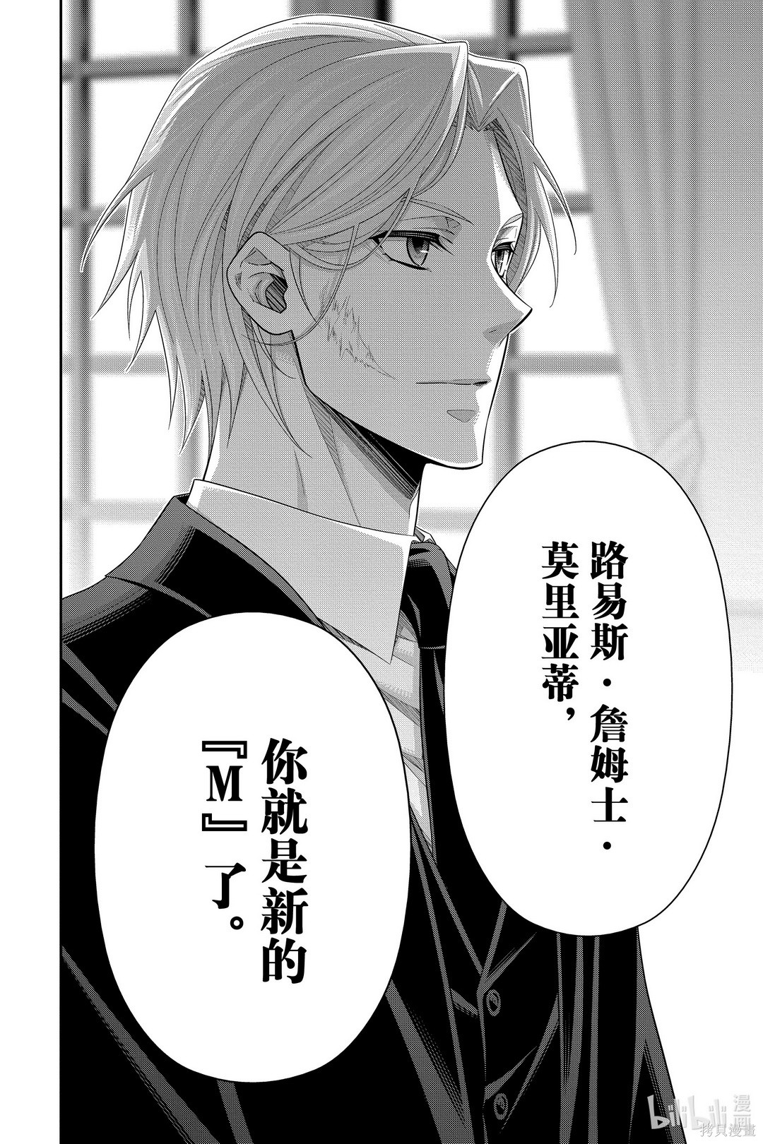 第56话 第20页