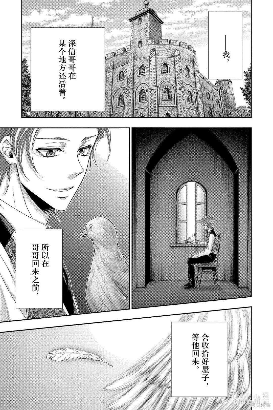第56话 第21页