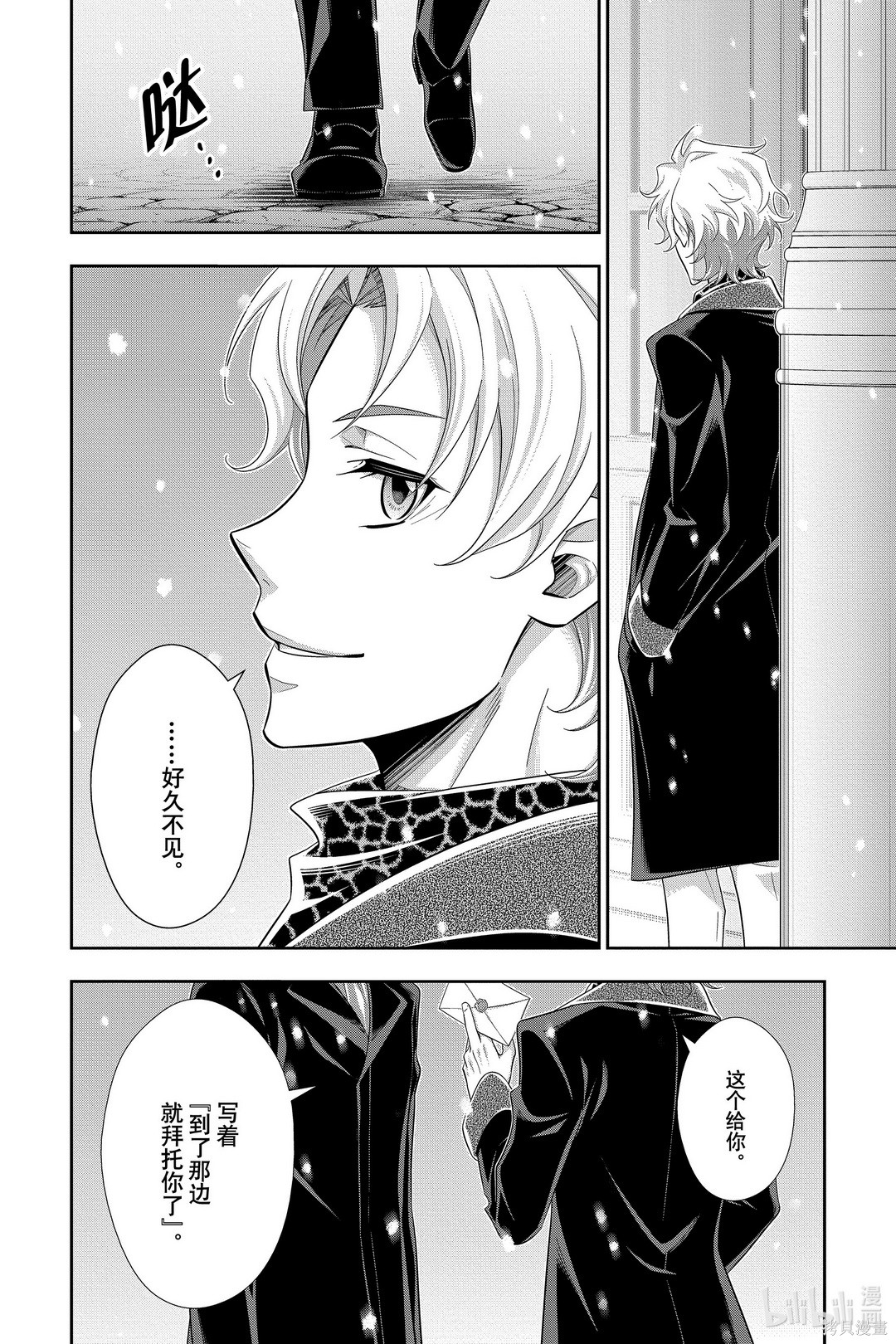 第56话 第24页