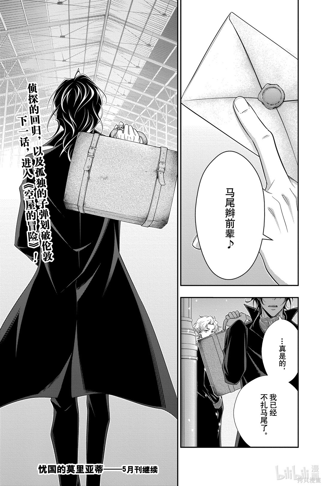 第56话 第25页