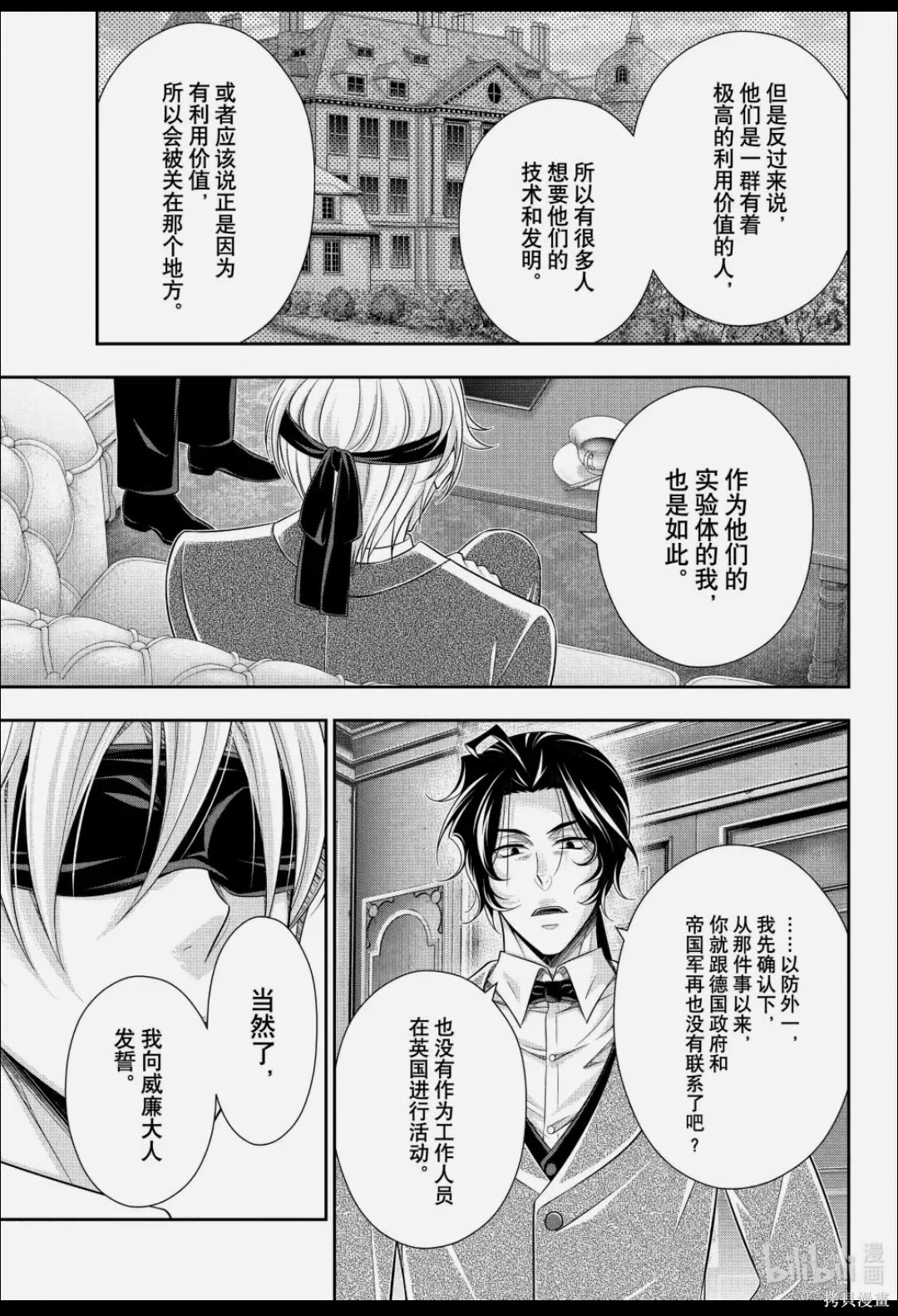 第88话 第4页