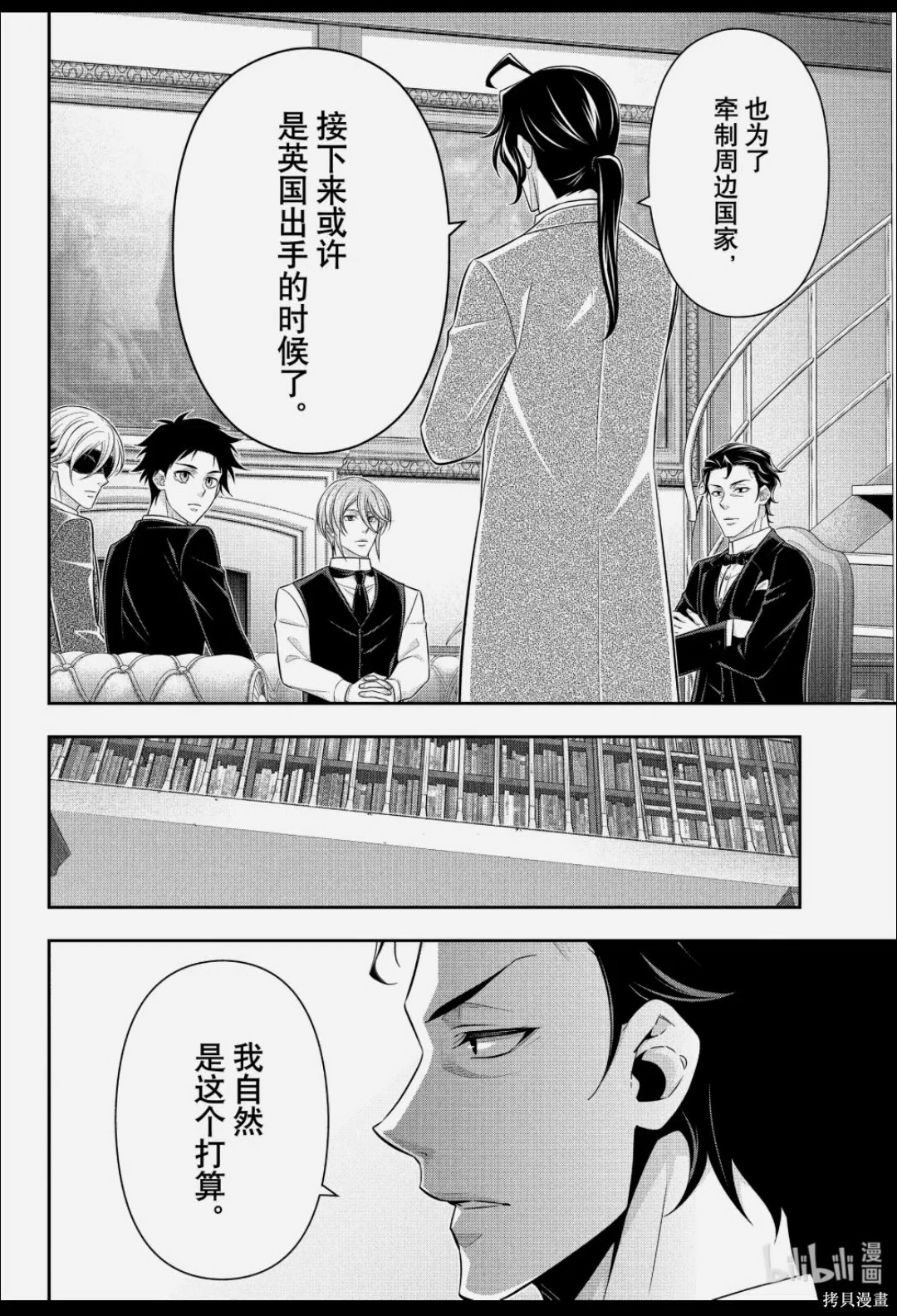 第88话 第11页