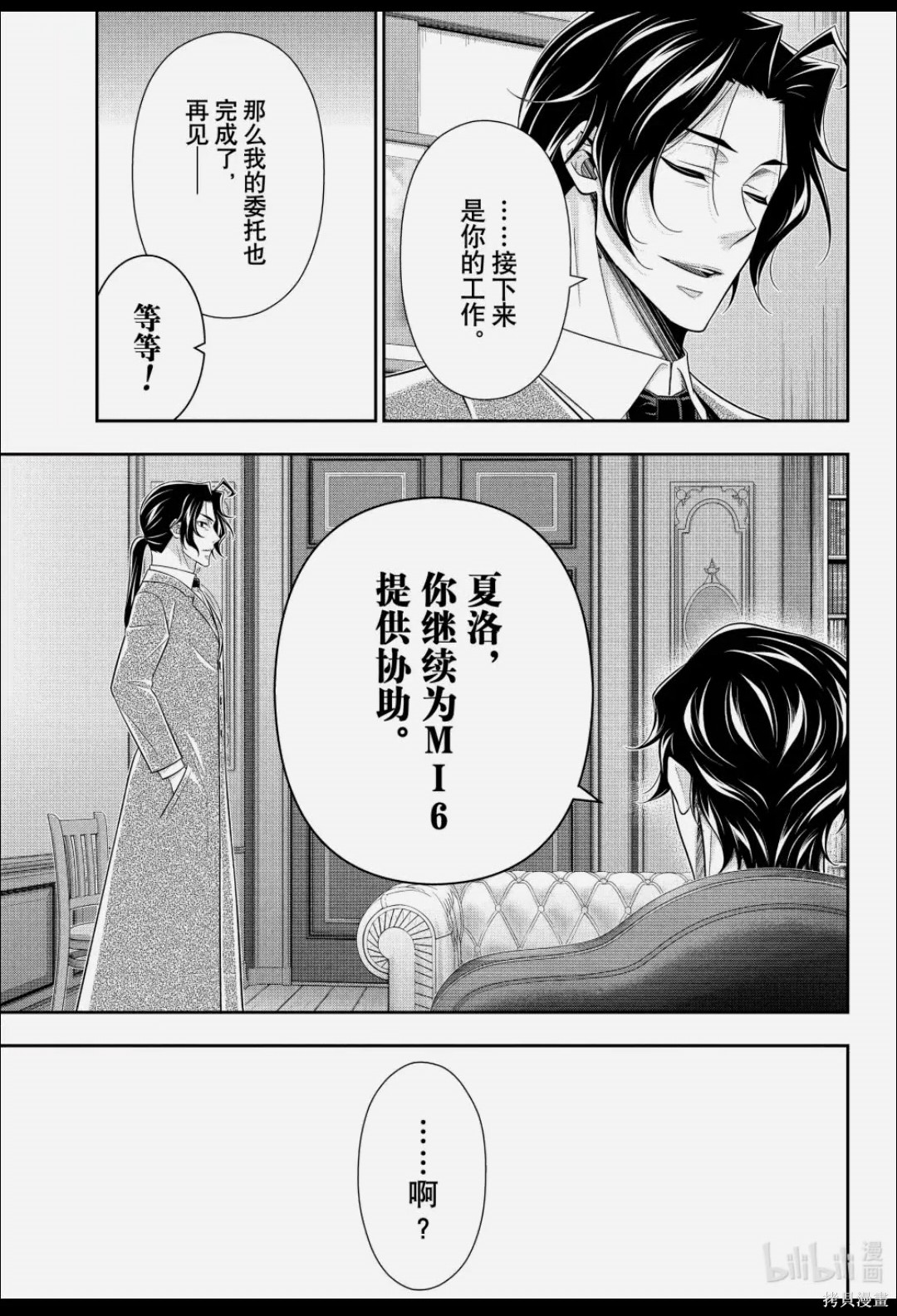 第88话 第12页
