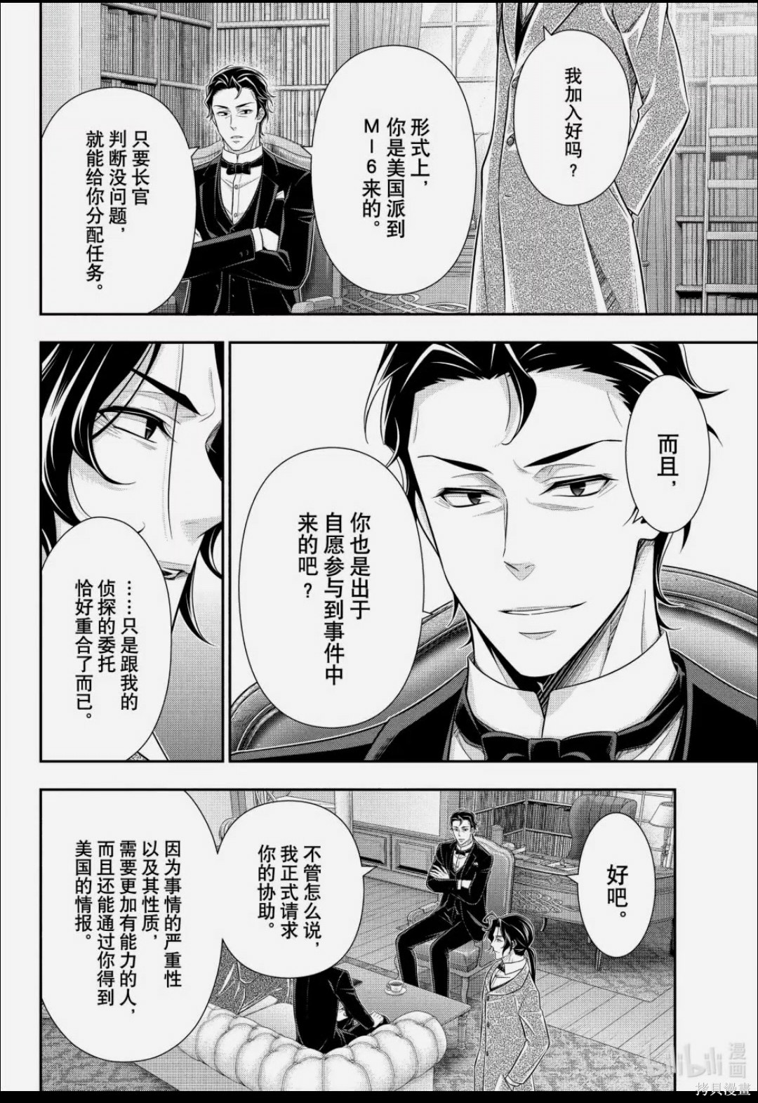 第88话 第13页