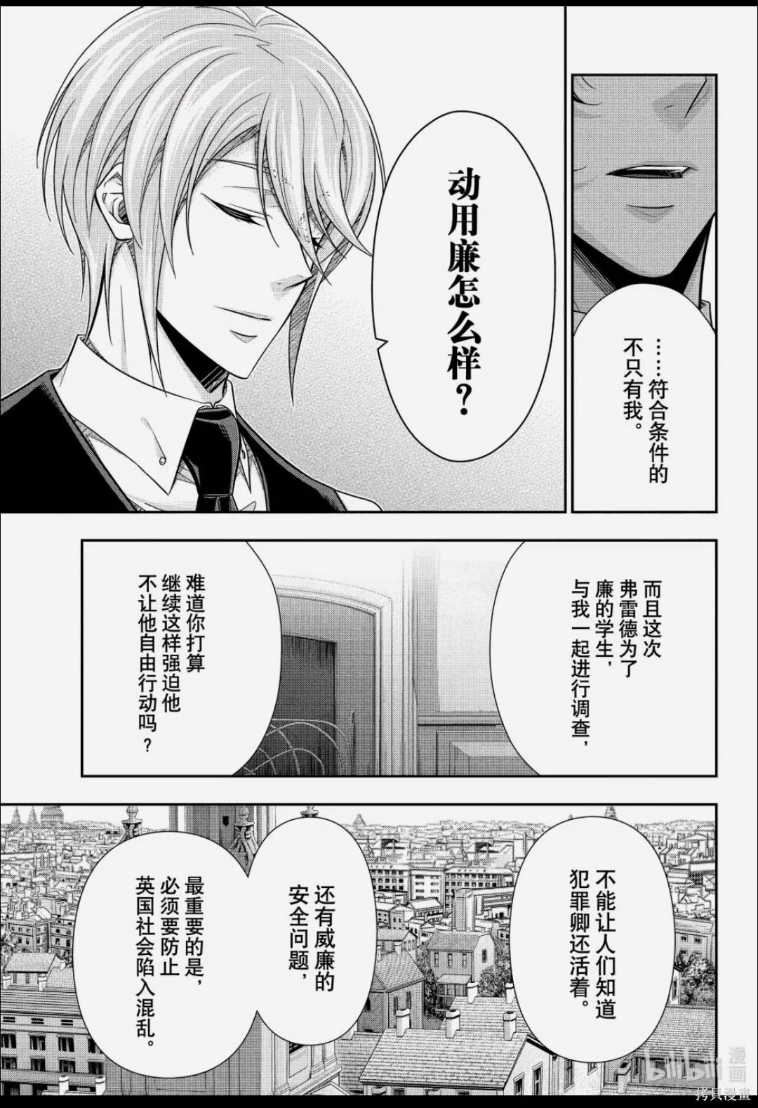 第88话 第14页