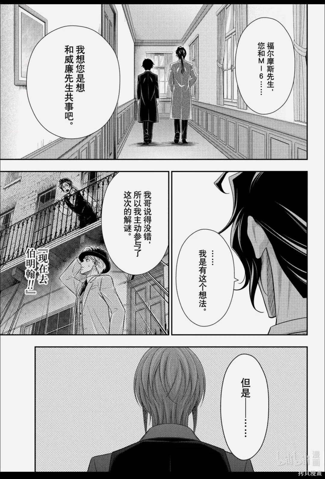 第88话 第18页