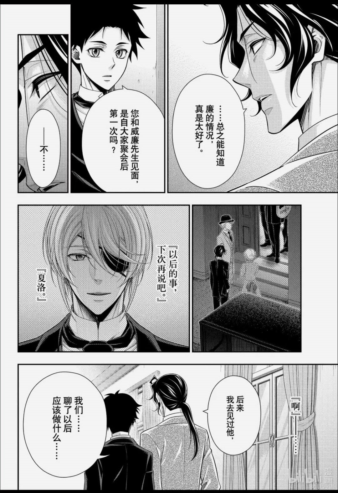 第88话 第19页