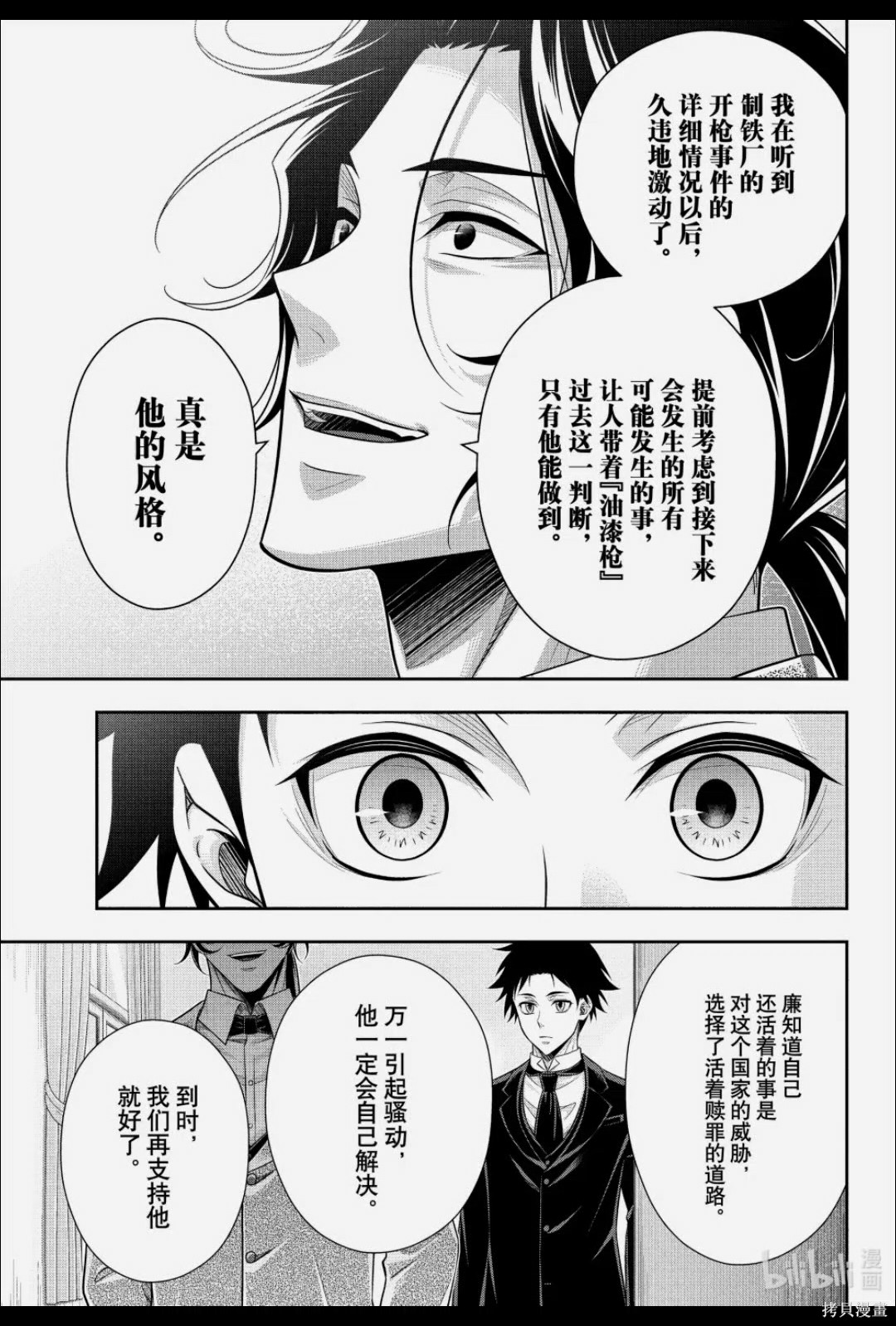 第88话 第22页