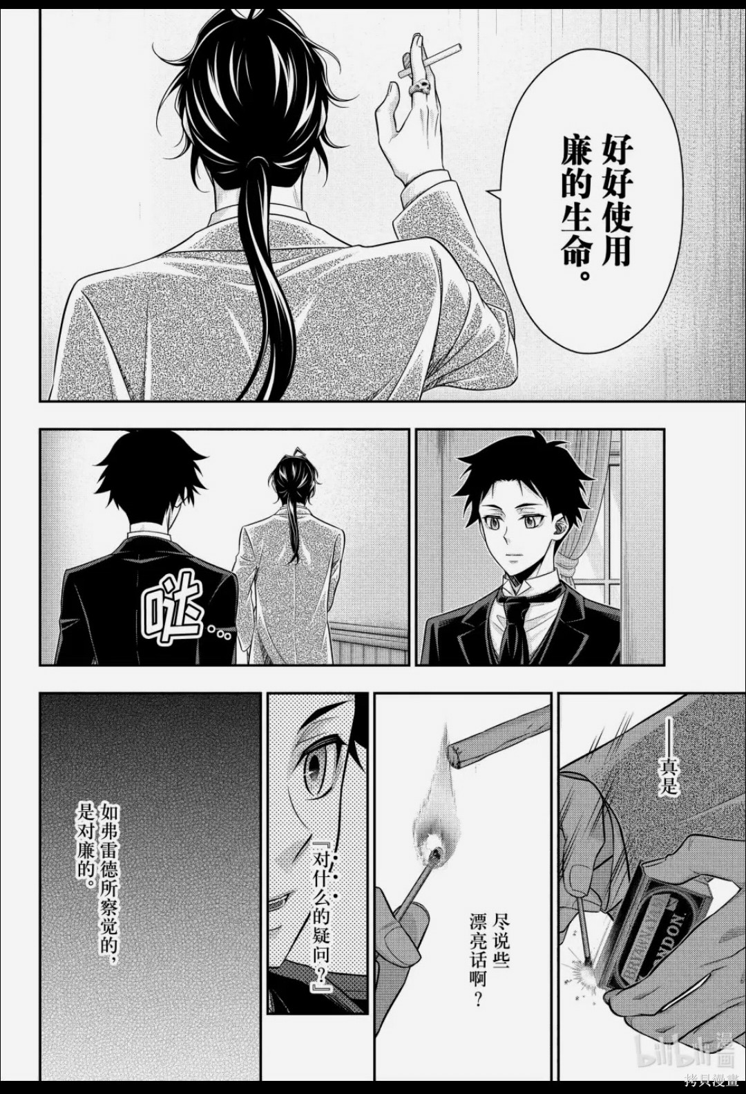 第88话 第23页
