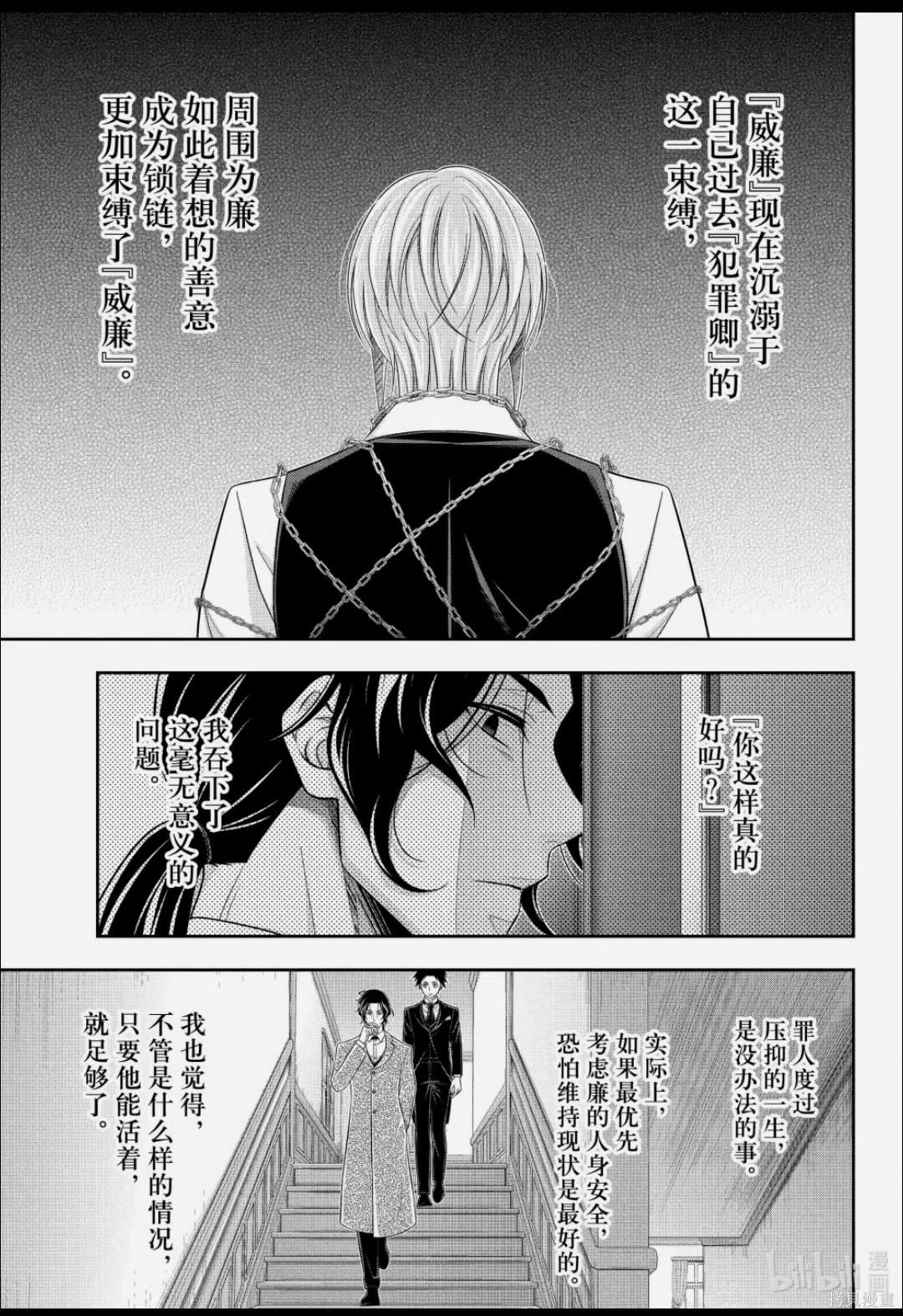 第88话 第24页
