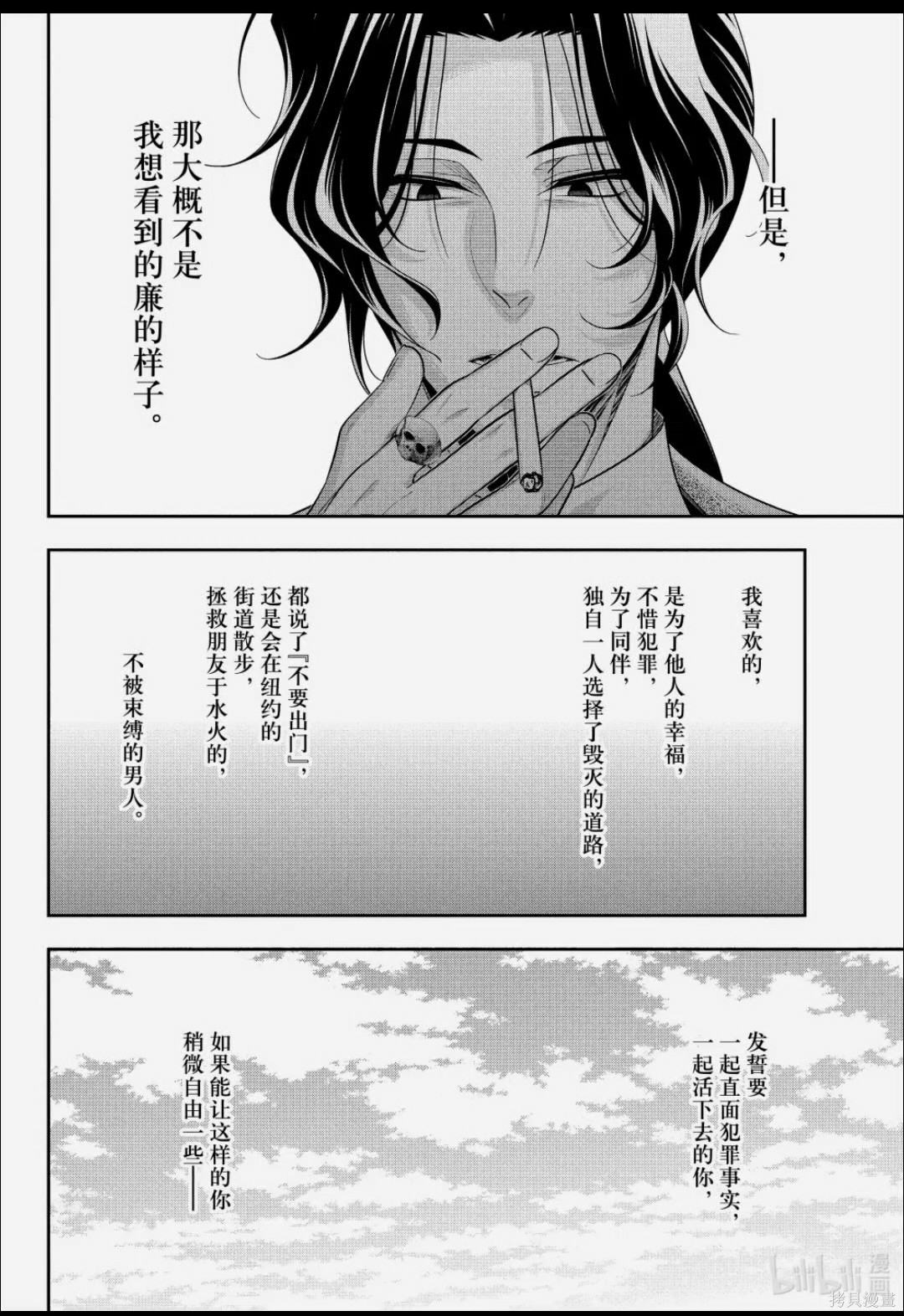 第88话 第25页