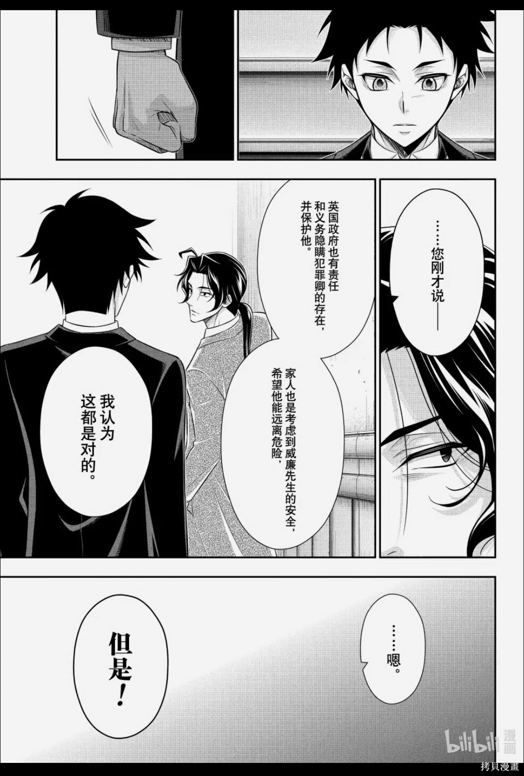 第88话 第26页
