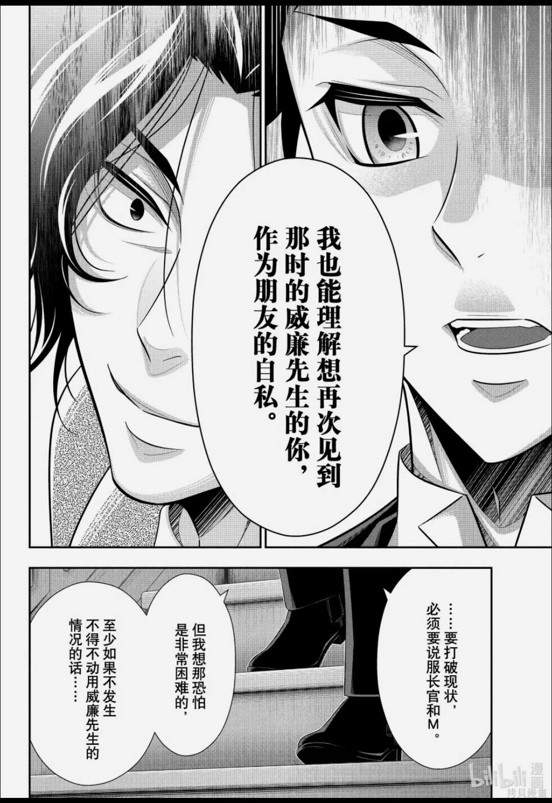 第88话 第27页
