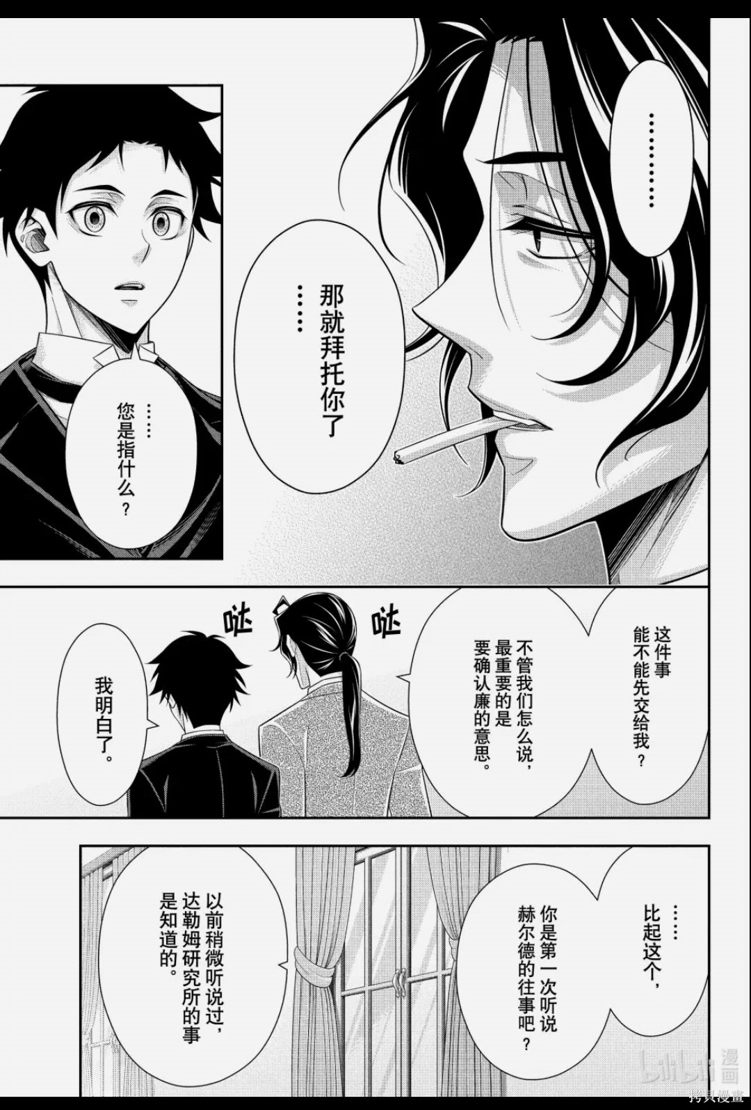 第88话 第28页