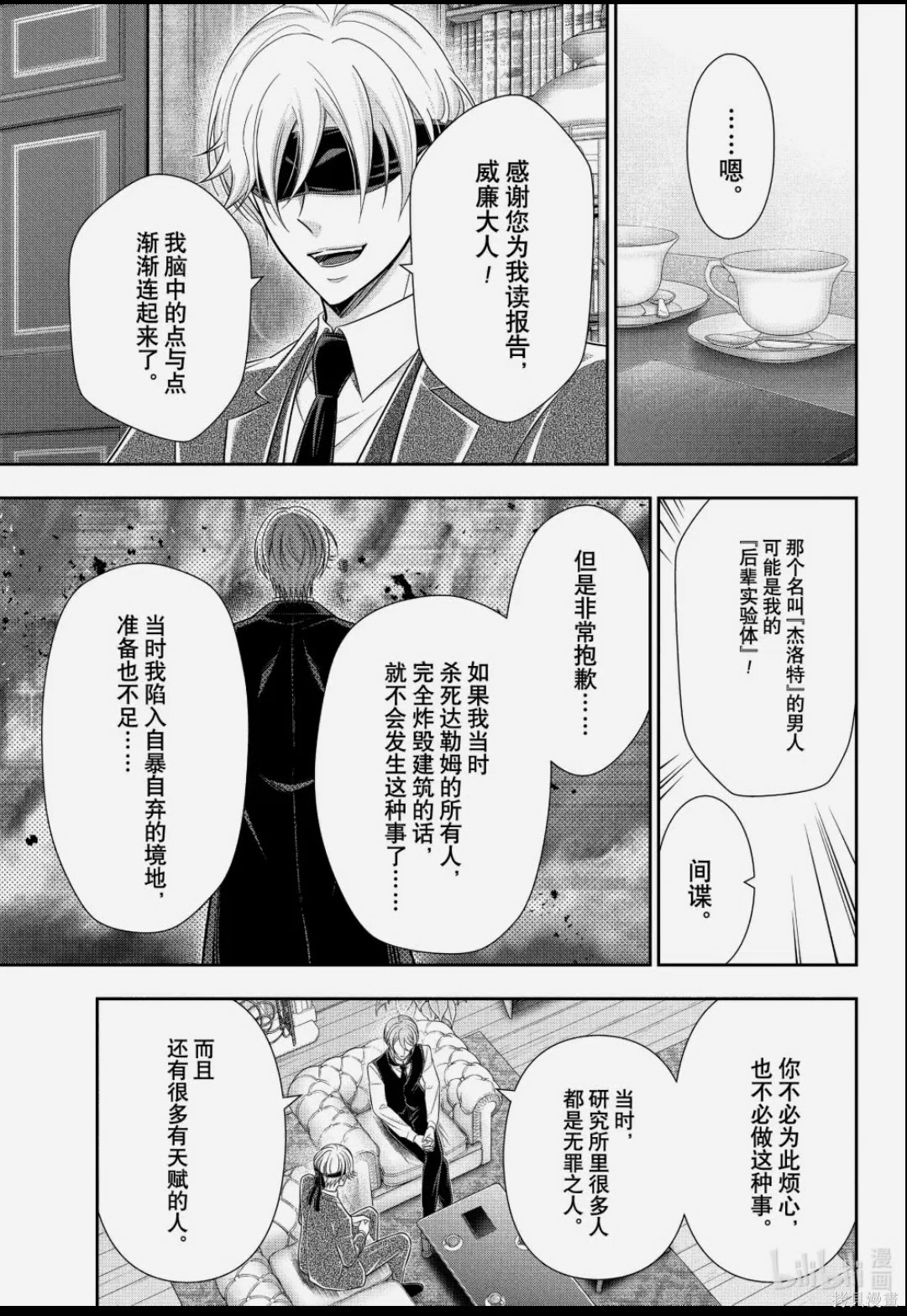 第88话 第30页