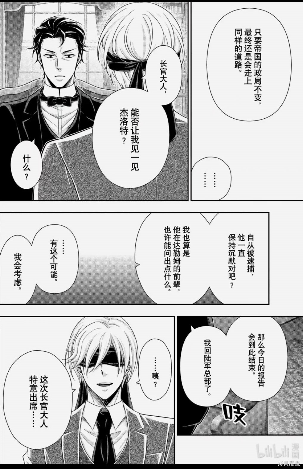 第88话 第31页