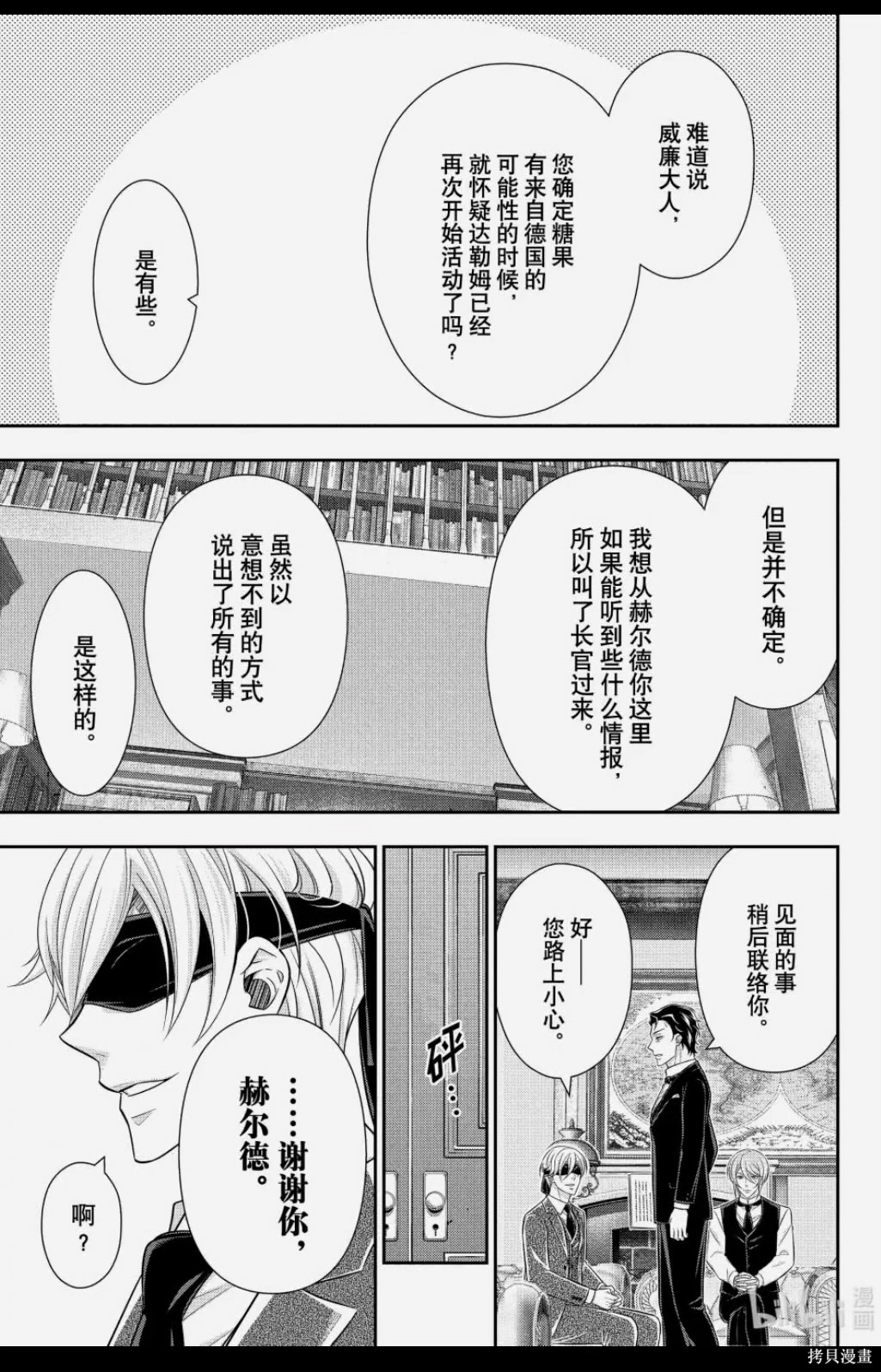第88话 第32页
