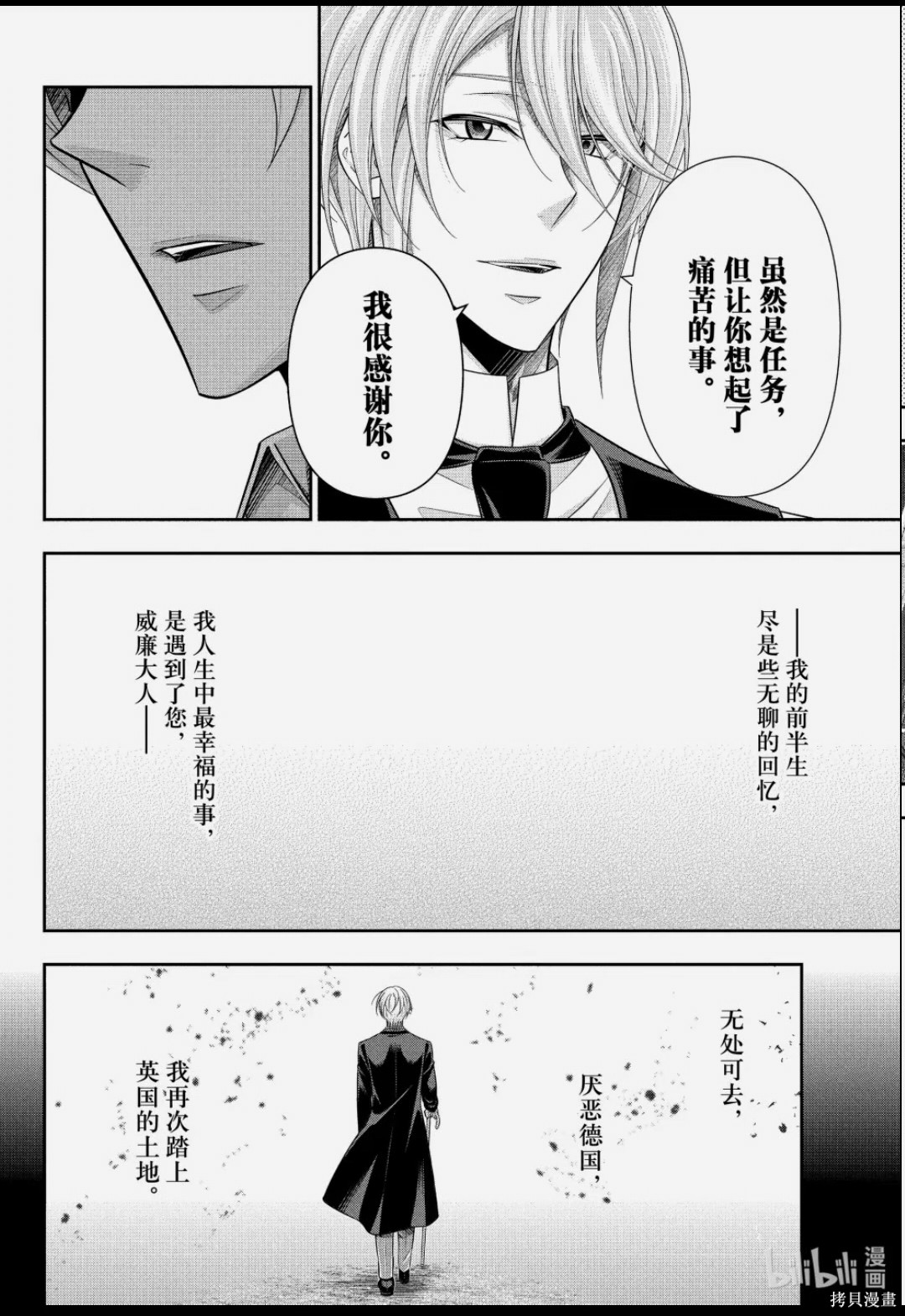 第88话 第33页