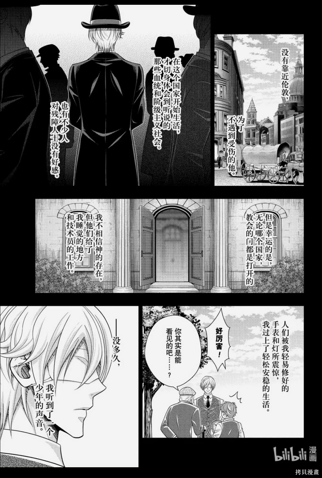 第88话 第34页