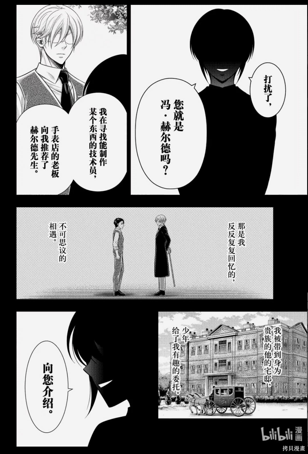 第88话 第35页