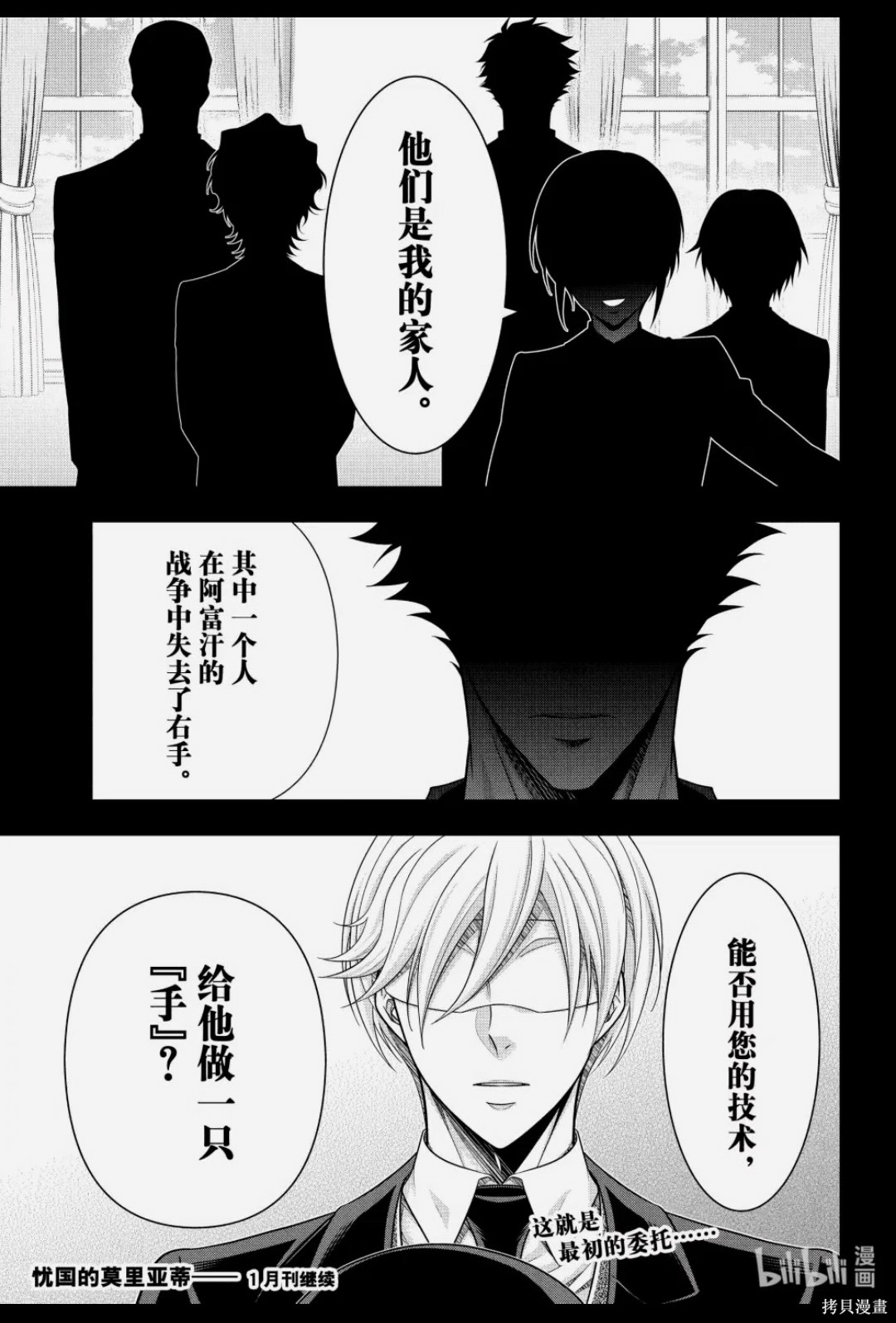第88话 第36页