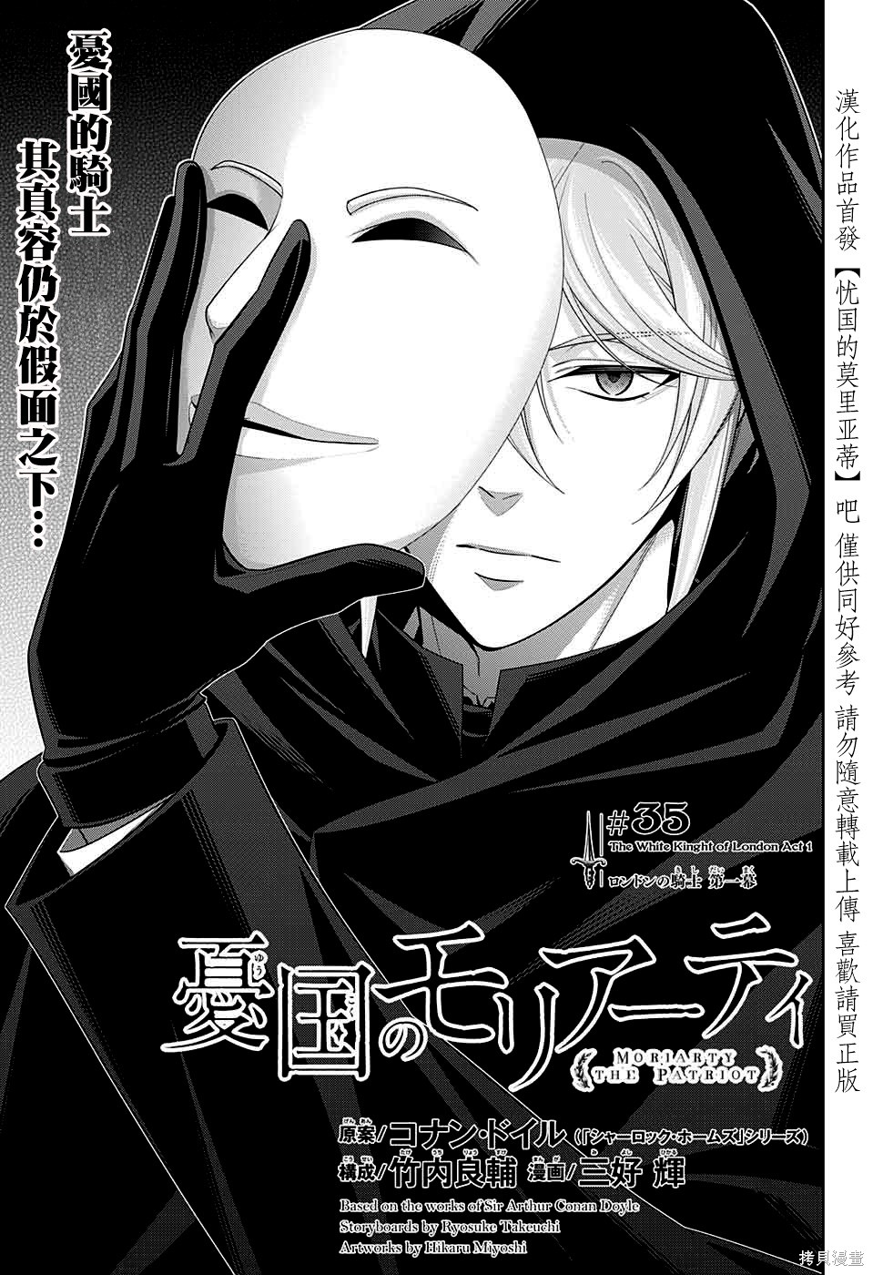 第35话 第2页