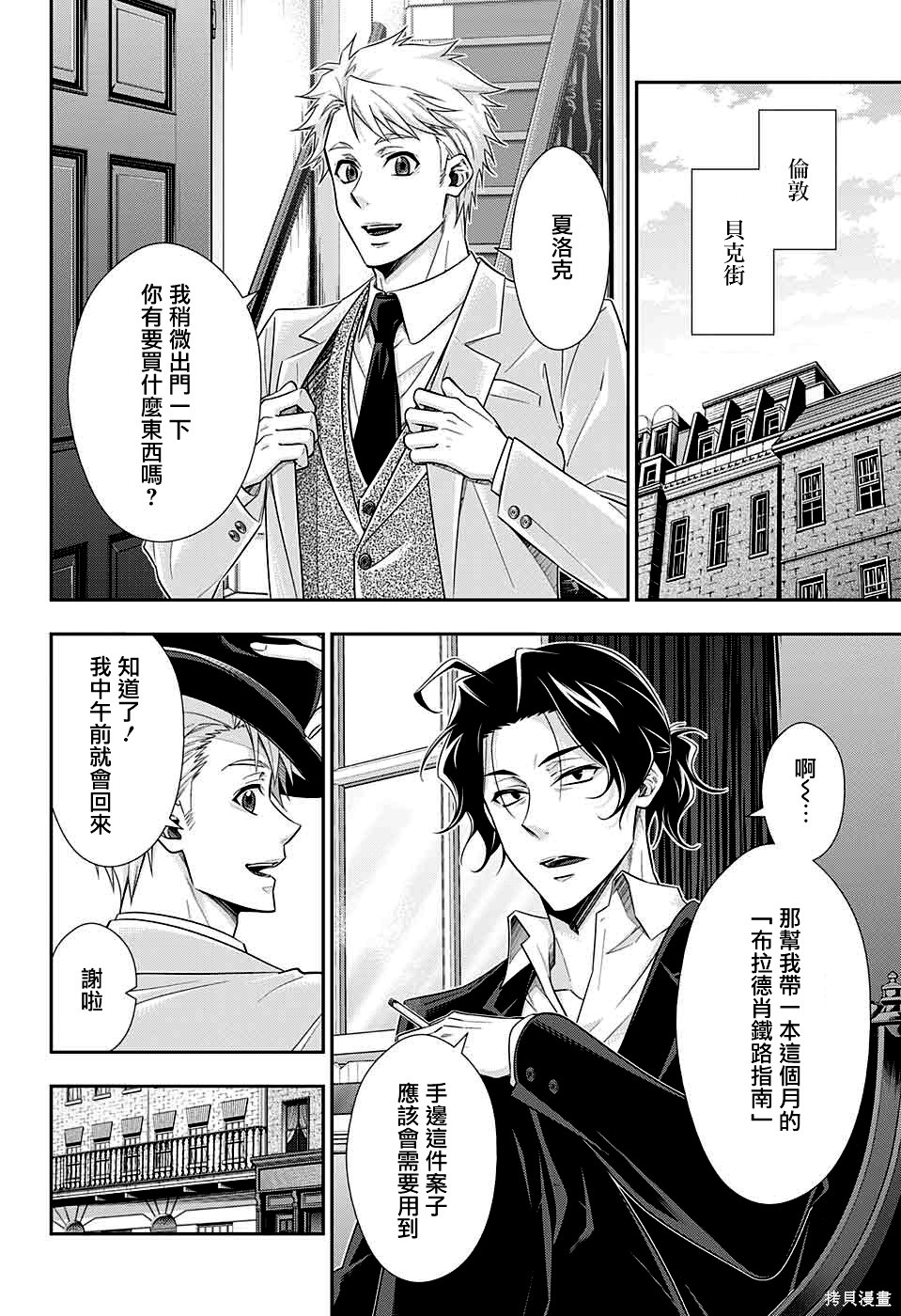 第35话 第3页