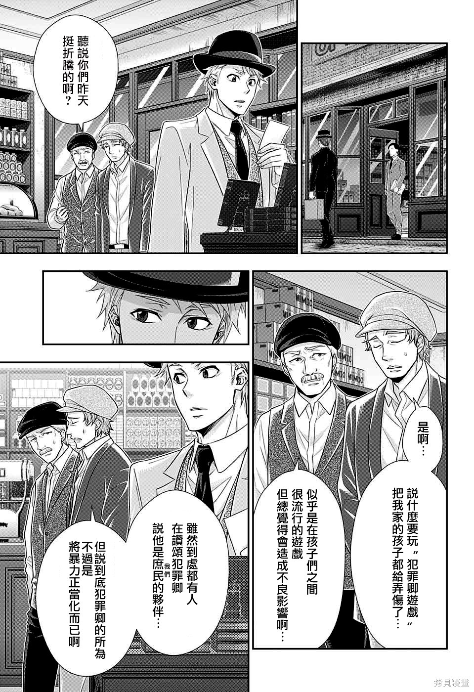 第35话 第4页