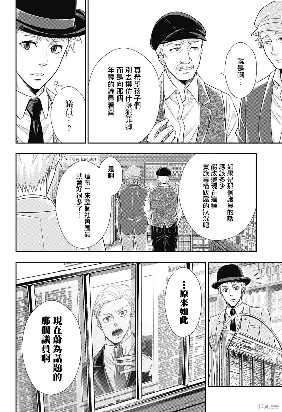 第35话 第5页