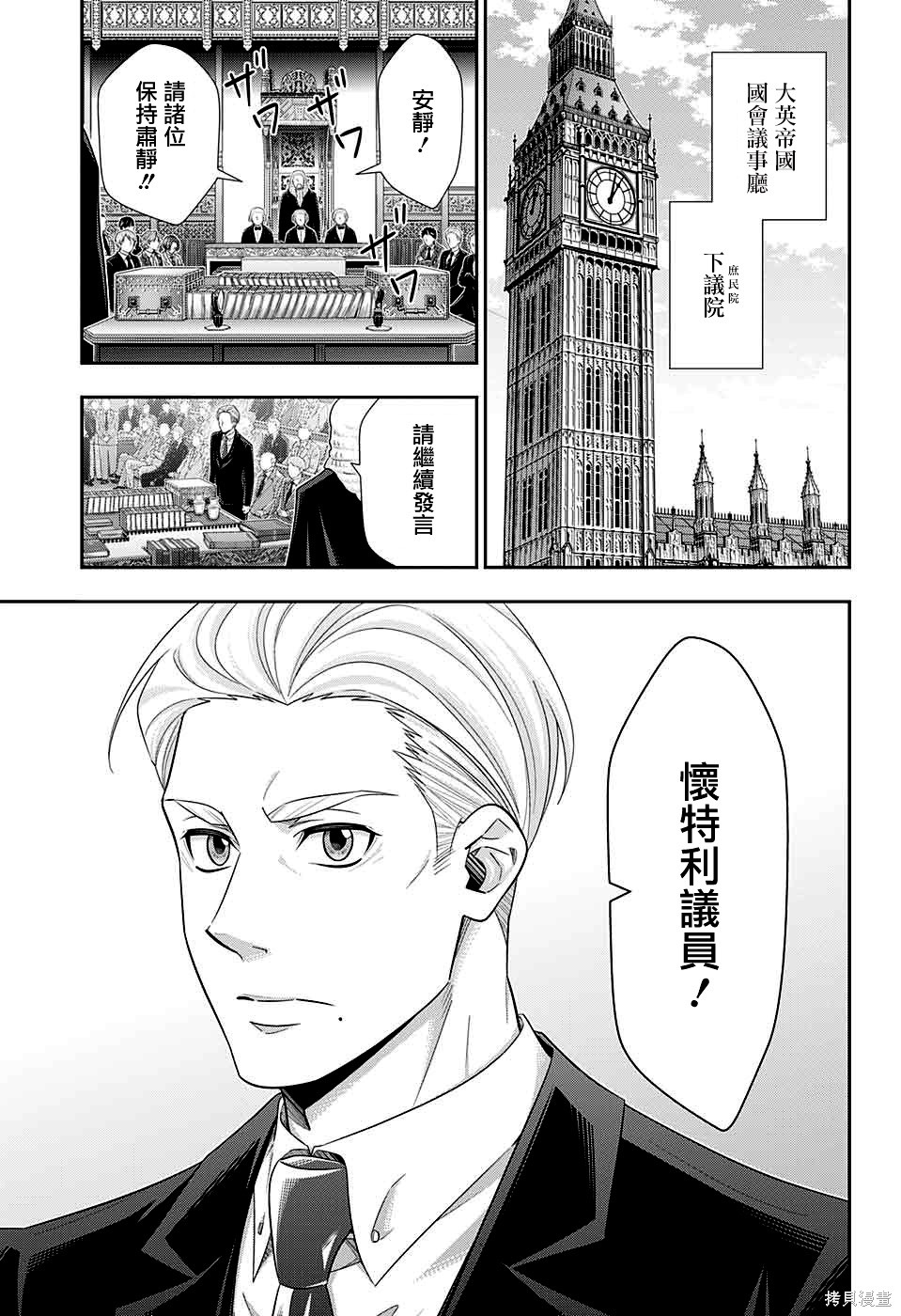第35话 第6页