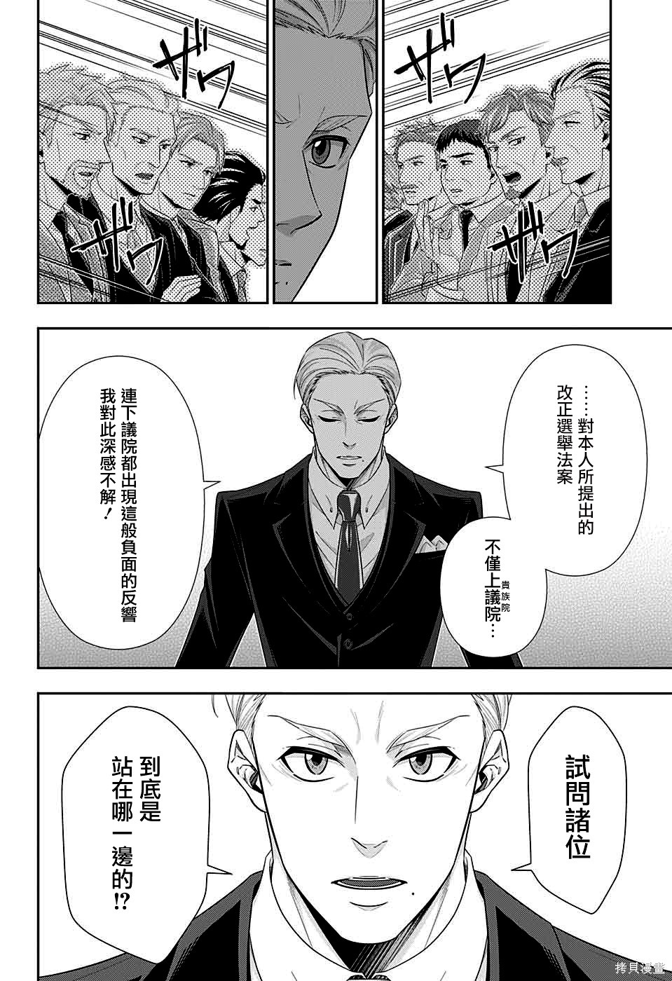 第35话 第7页