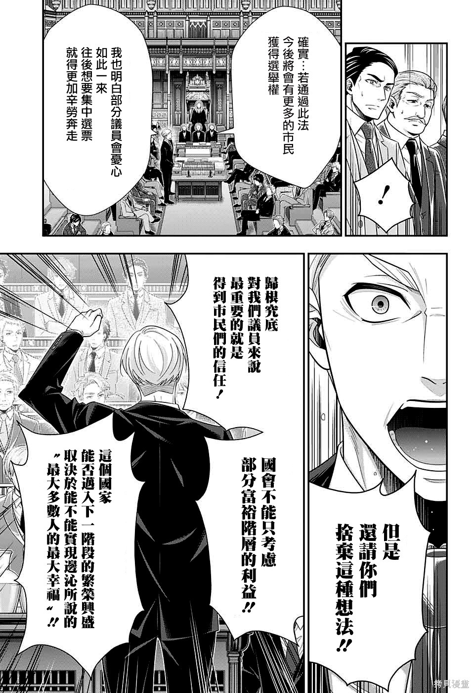 第35话 第8页