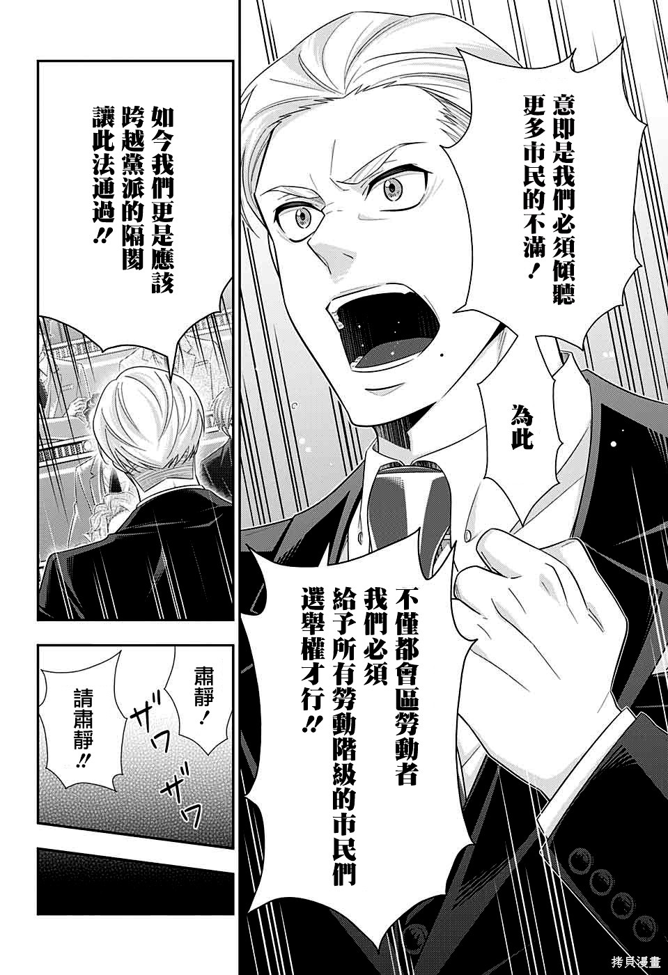 第35话 第9页