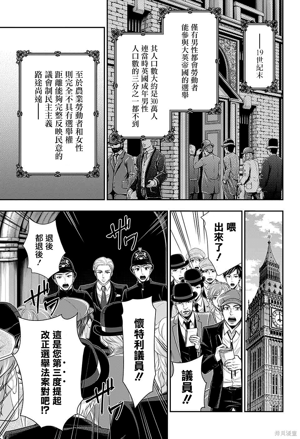 第35话 第10页