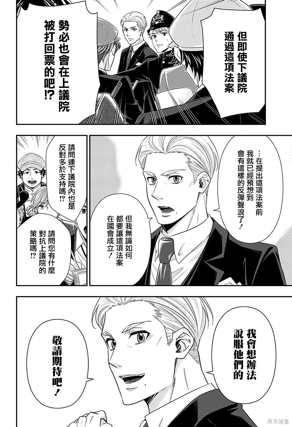 第35话 第11页