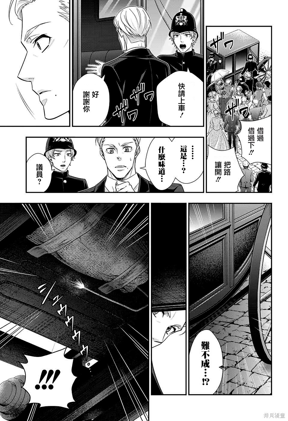 第35话 第12页