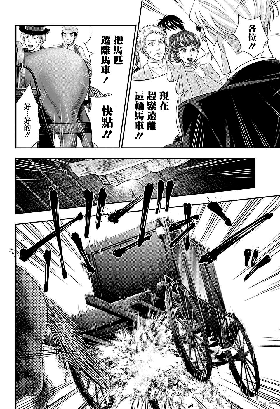 第35话 第13页