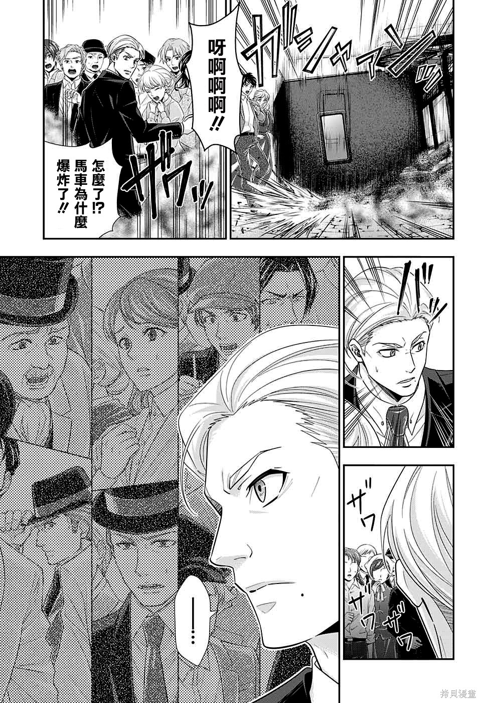 第35话 第14页