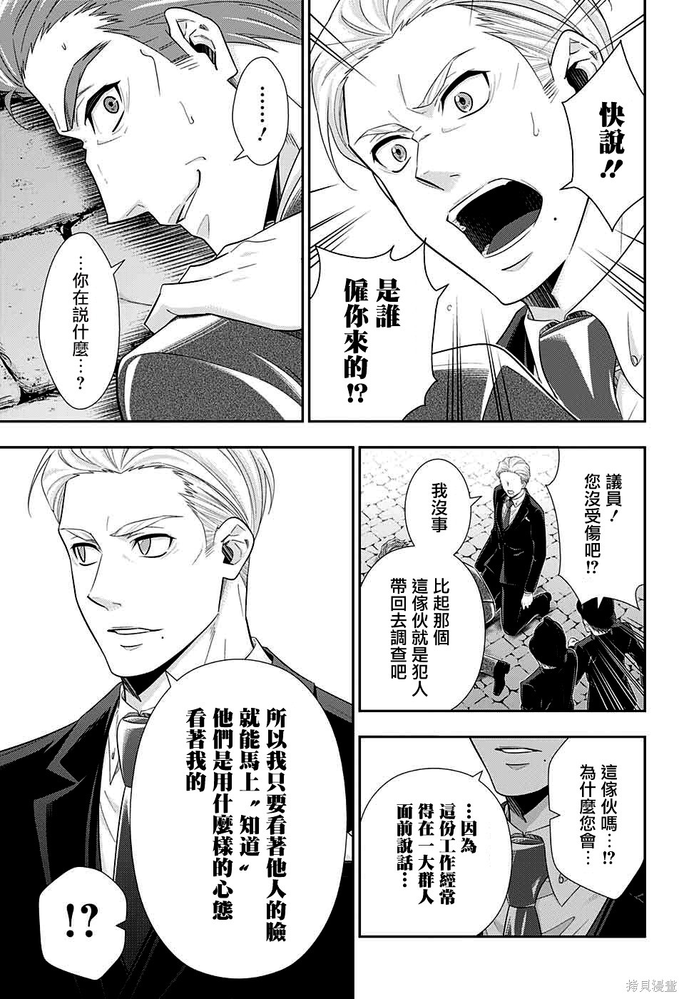 第35话 第16页