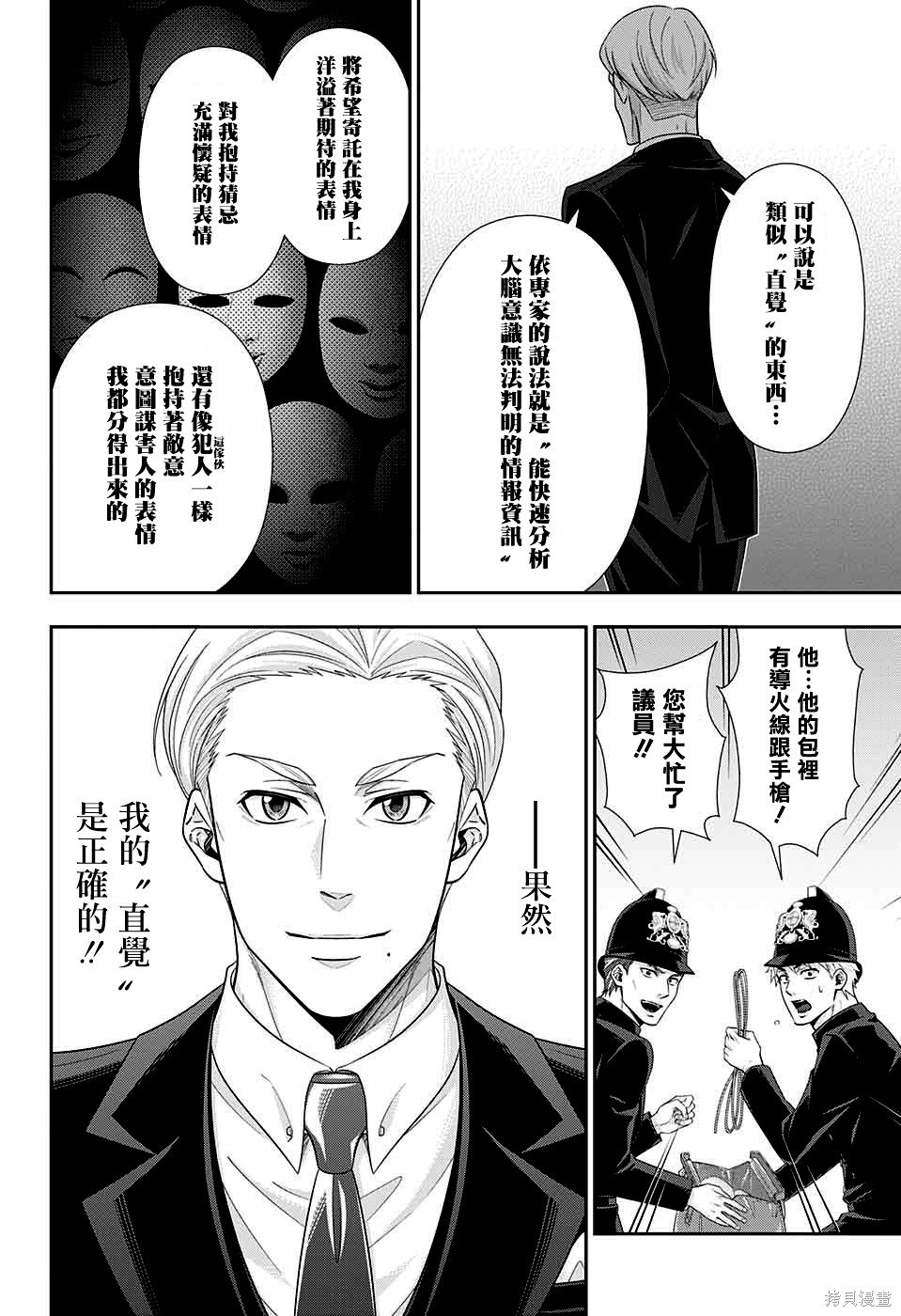 第35话 第17页
