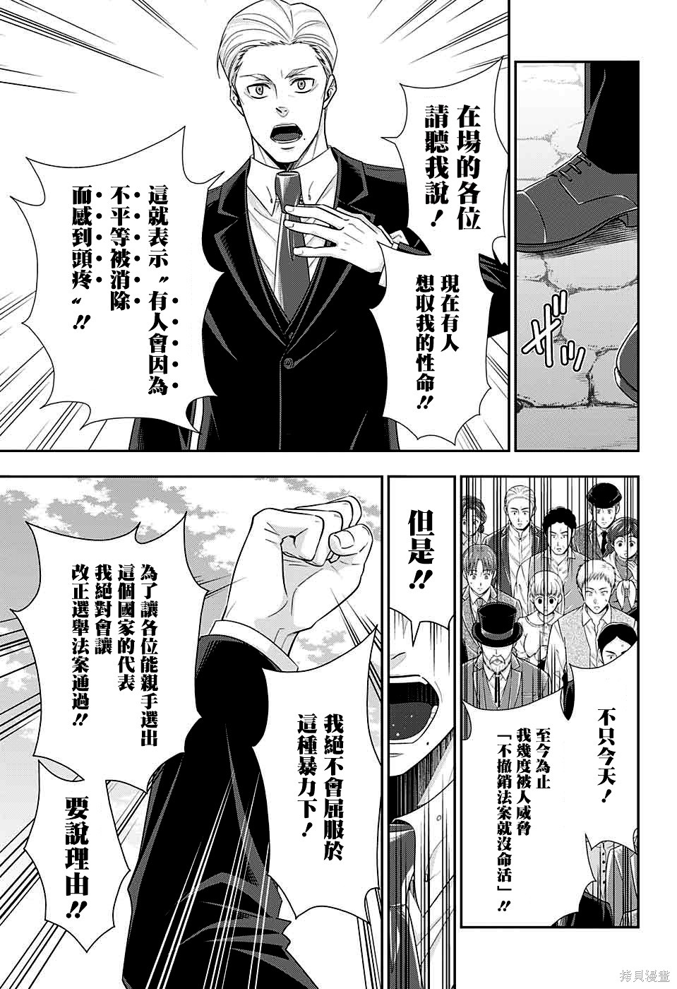 第35话 第18页