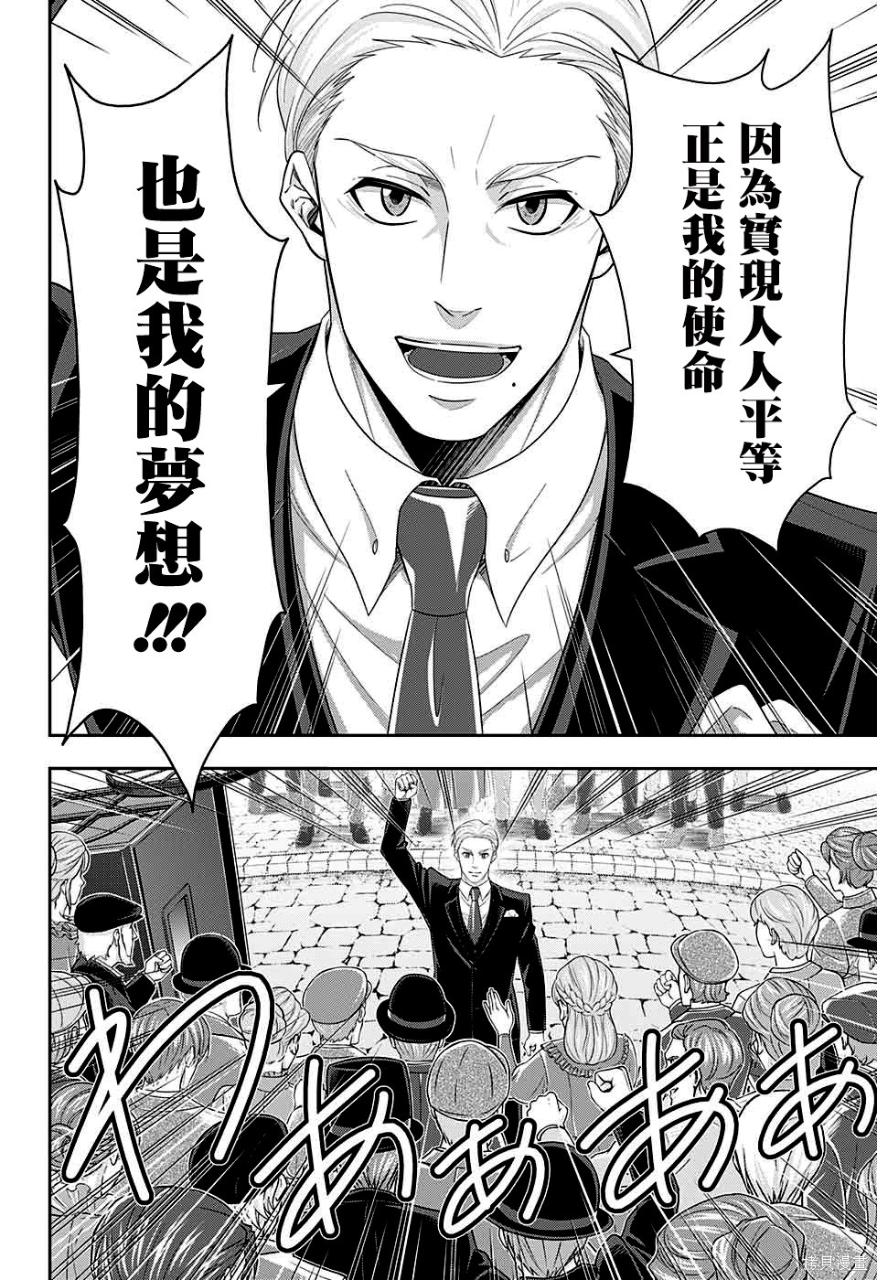 第35话 第19页