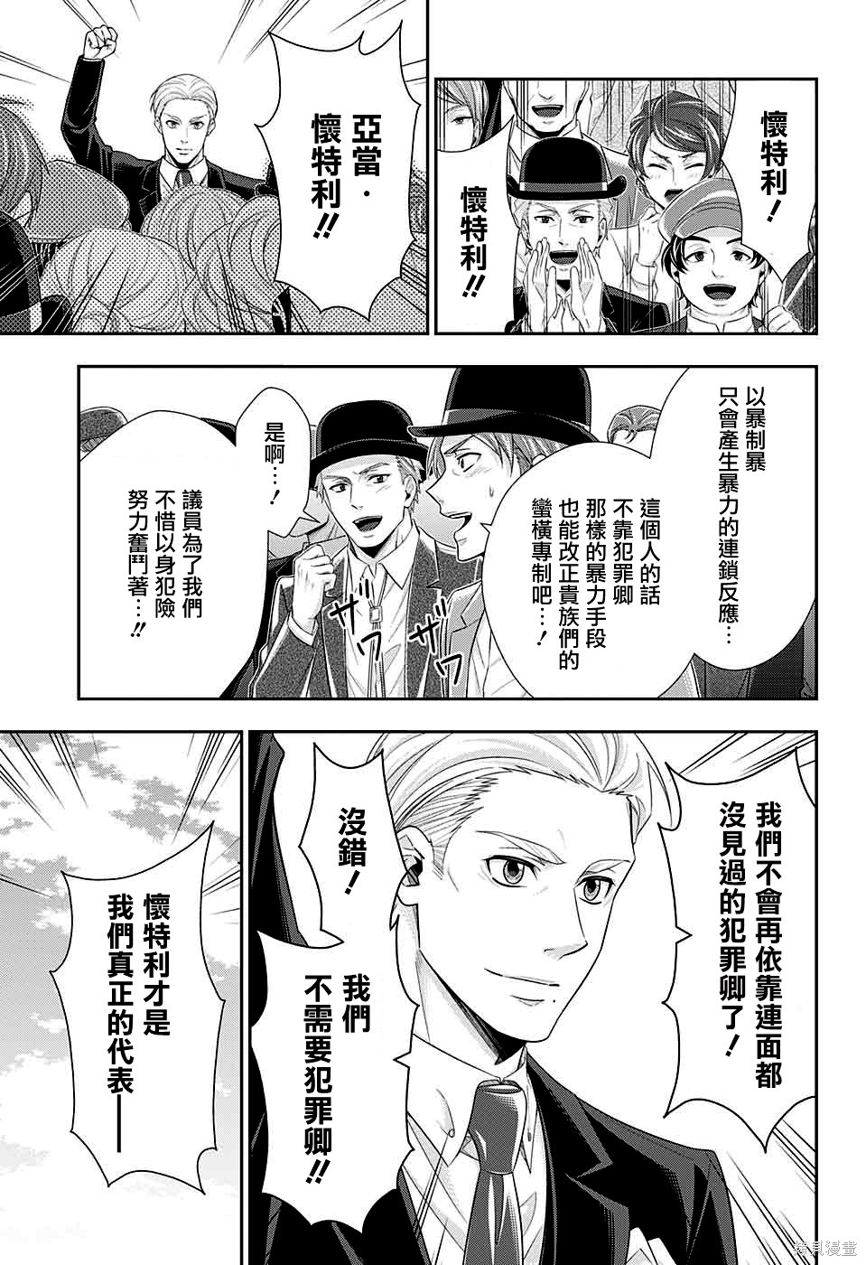 第35话 第20页