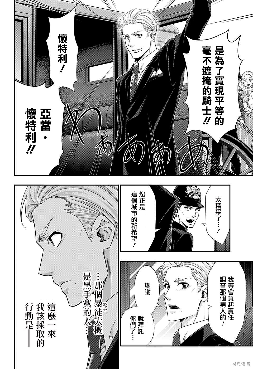 第35话 第21页