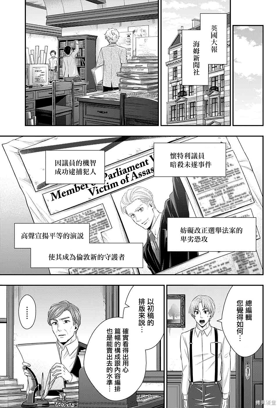 第35话 第22页