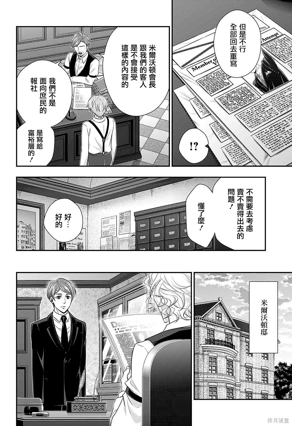第35话 第23页