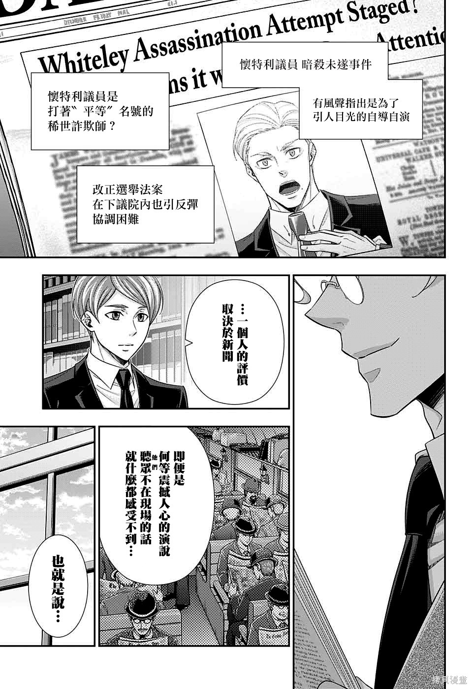 第35话 第24页