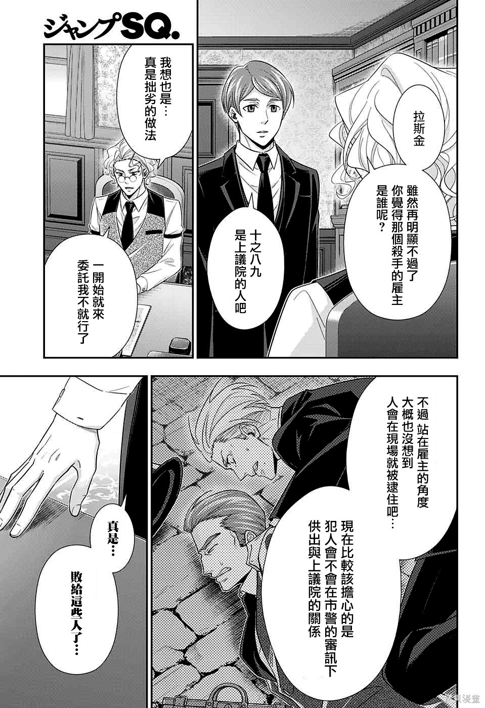 第35话 第26页