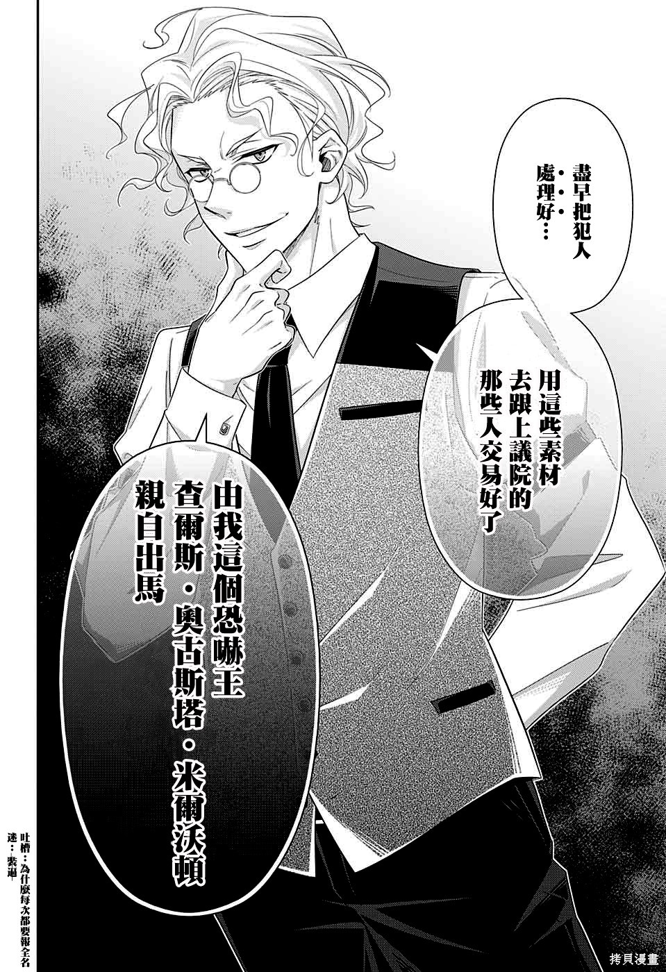 第35话 第27页
