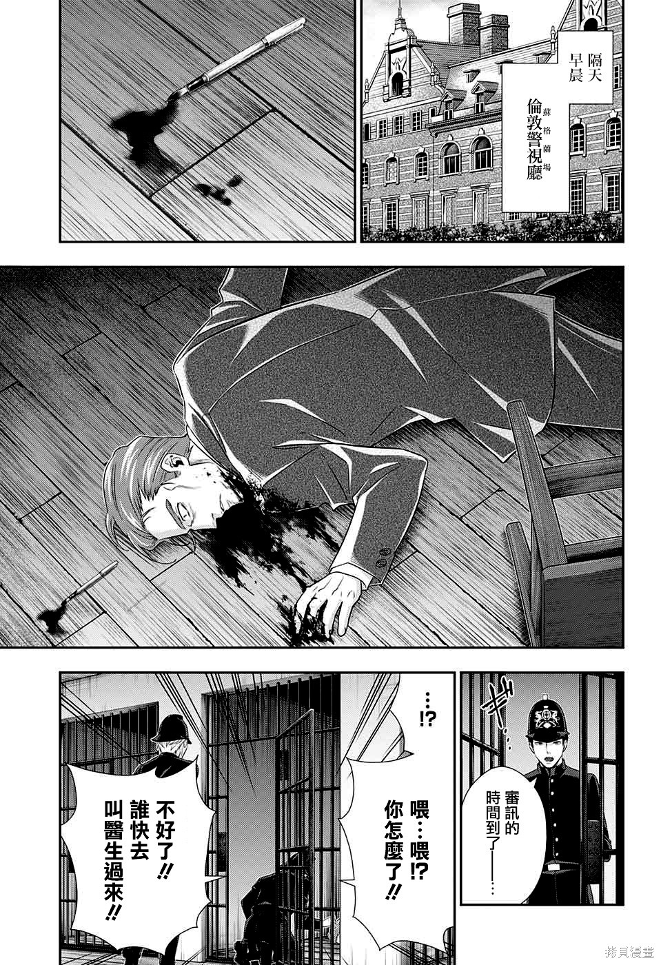 第35话 第28页